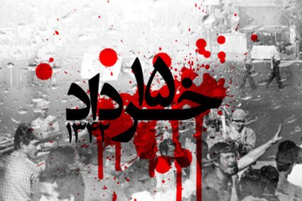 انتفاضة 15 خرداد هي الشرارة الأولى للثورة الاسلامية الايرانية